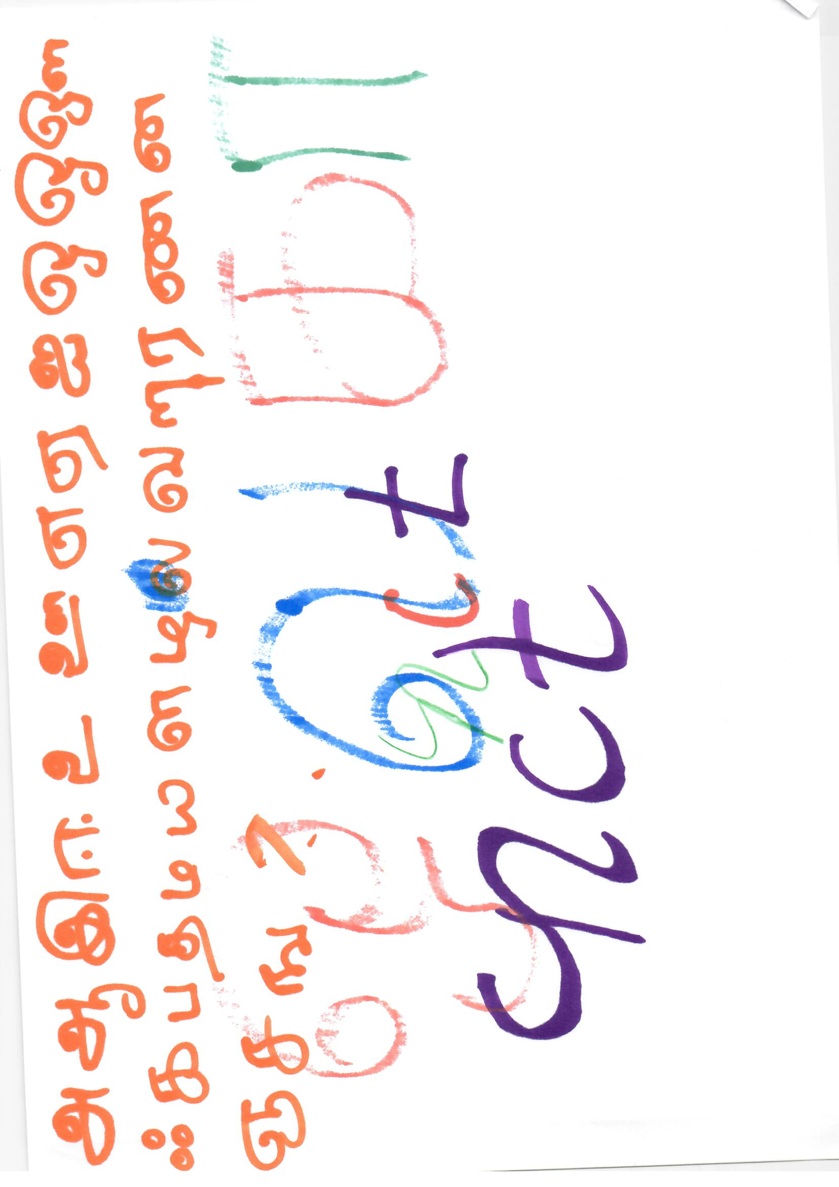 Zeichnung 4